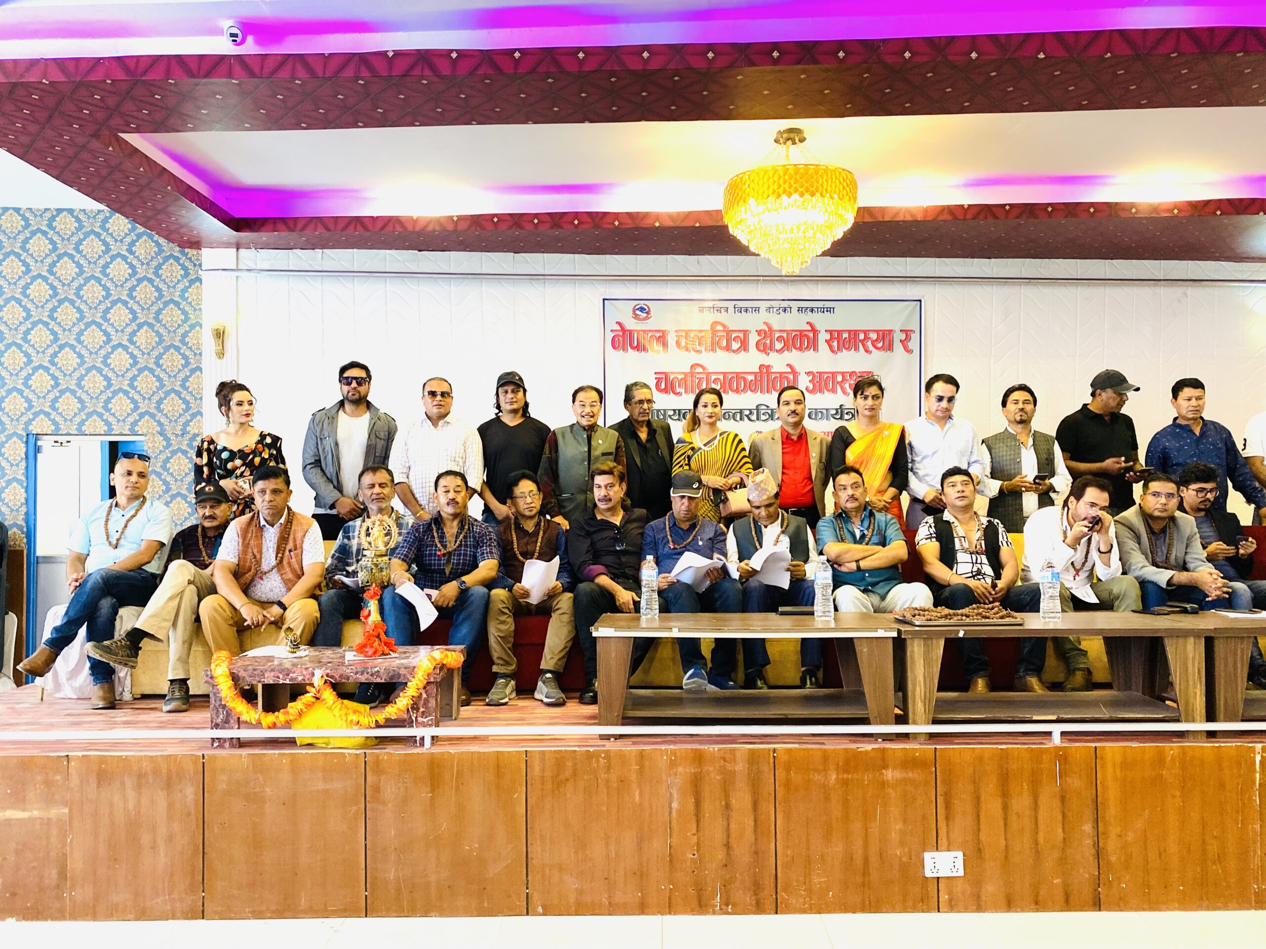 चलचित्र क्षेत्रका समस्या र चलचित्रकर्मीहरुको अवस्था विषयक अन्तरक्रिया सम्पन्न