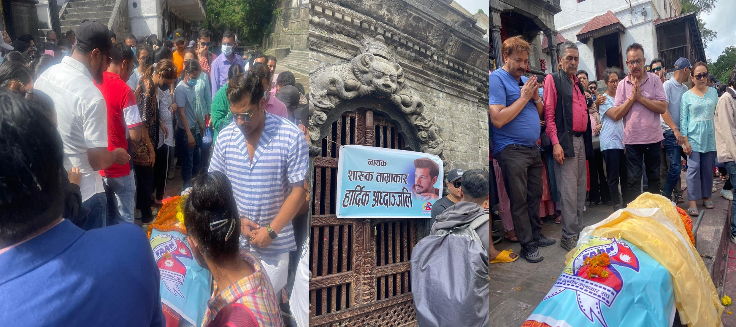 FAANको  लोगो अन्कित झण्डा ओढाइ कलाकार शारुक ताम्राकारको अन्तिम बिदाइ गरियो