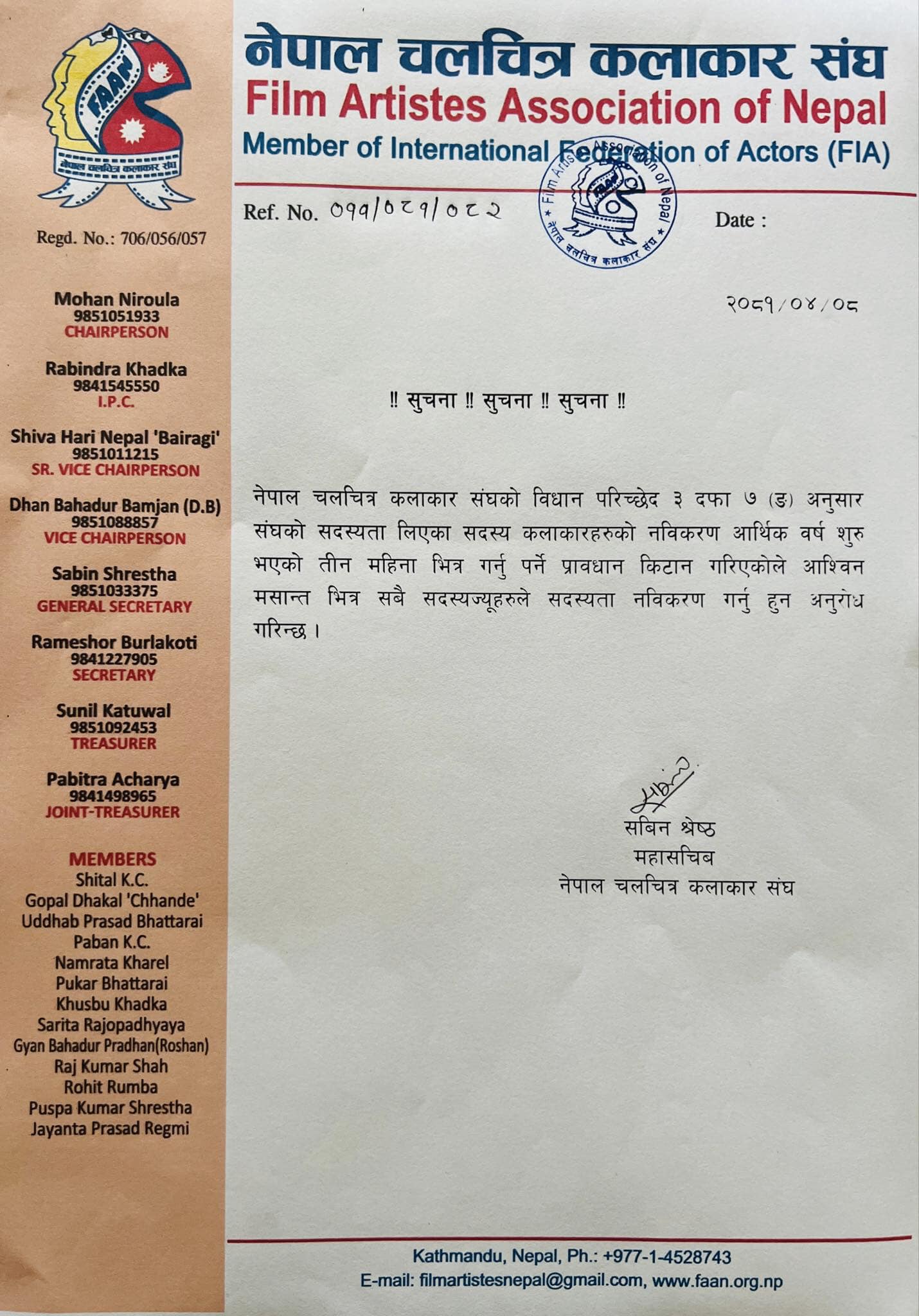 सदस्यता नवीकरण सम्बन्धि जरुरी सुचना