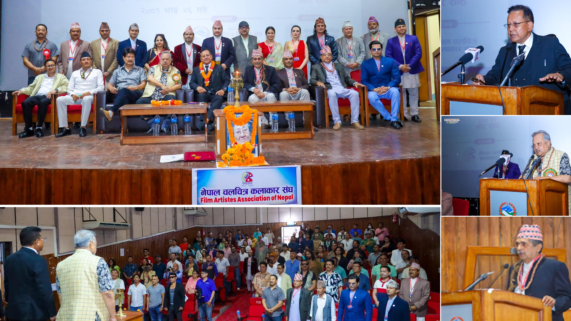 नेपाल चलचित्र कलाकार संघको ३६औं बार्षिकोत्सव भब्य रुपमा सम्पन्न