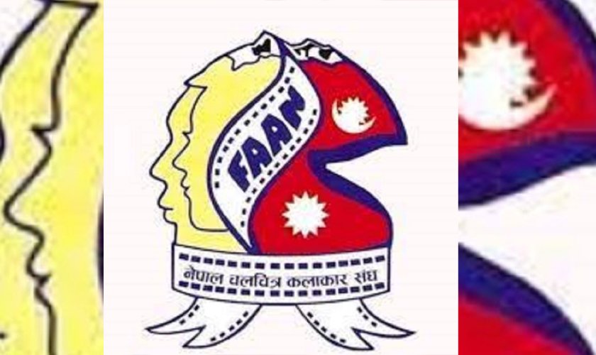 नेपाल चलचित्र कलाकार संघको २० औं साधारण सभा र सदस्यता नविकरणको आह्वान