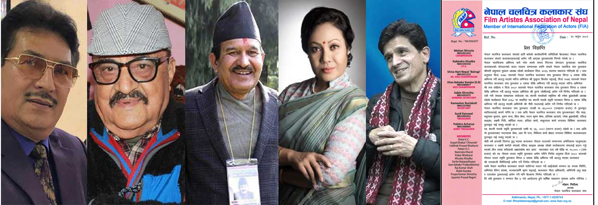 नेपाल चलचित्र कलाकार संघद्वारा पाँच कलाकारलाई कलाकार संघको पुरस्कार